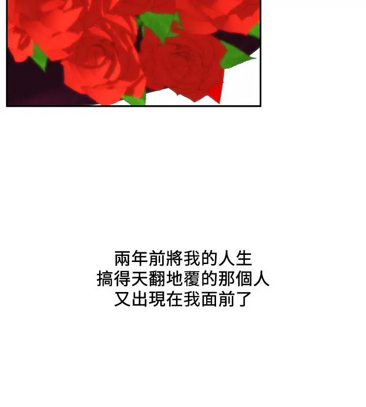 漫画《朋友的姐姐》第37话第38张图