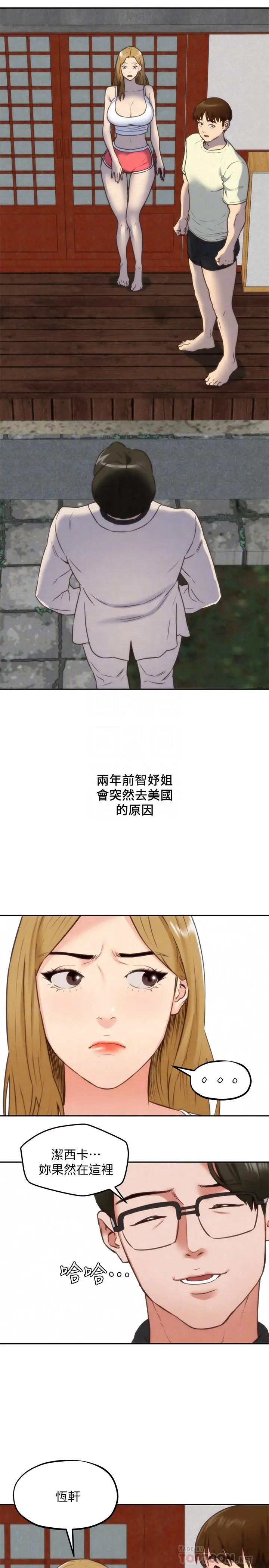漫画《朋友的姐姐》第38话第14张图