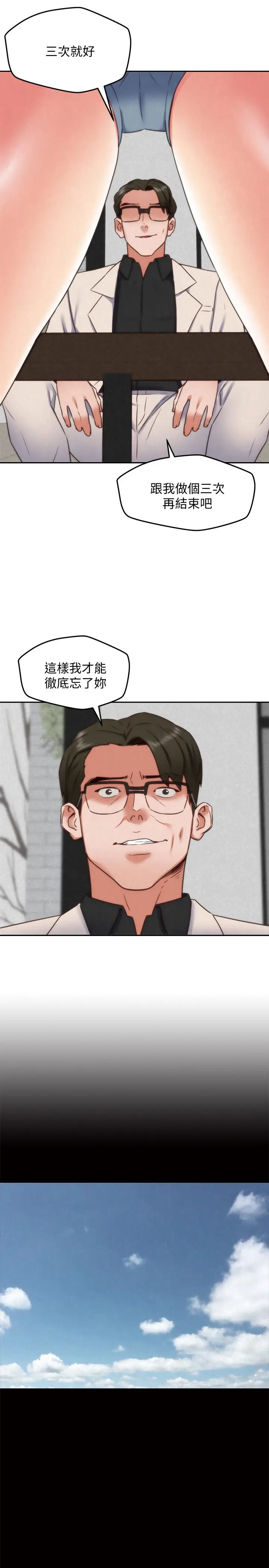 漫画《朋友的姐姐》第38话第32张图