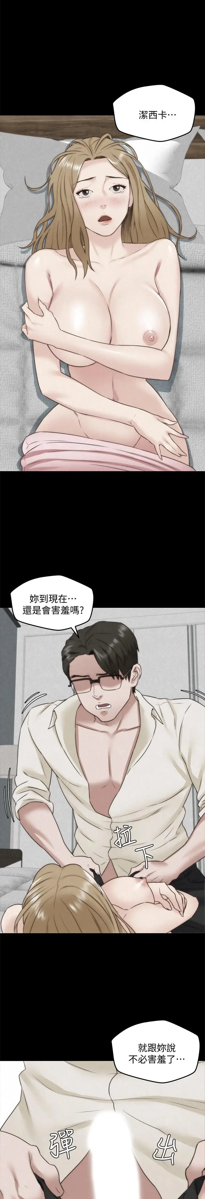 漫画《朋友的姐姐》第38话第34张图
