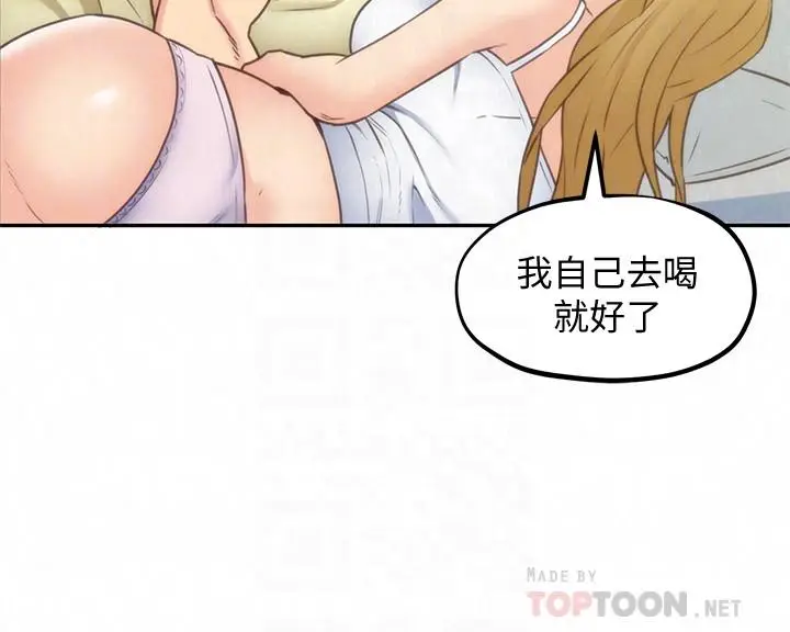 漫画《朋友的姐姐》第38话第6张图