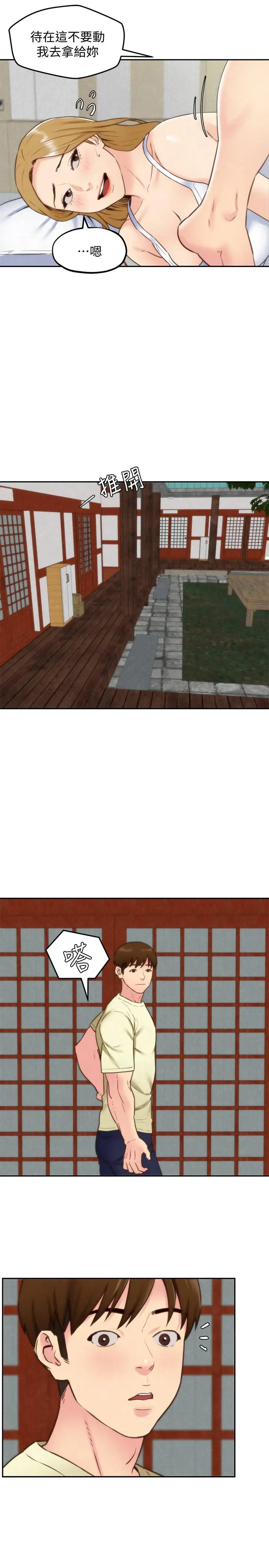 漫画《朋友的姐姐》第38话第7张图