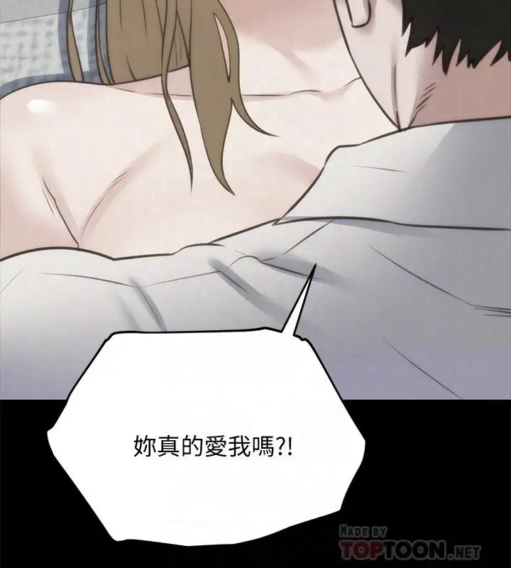漫画《朋友的姐姐》第39话第10张图