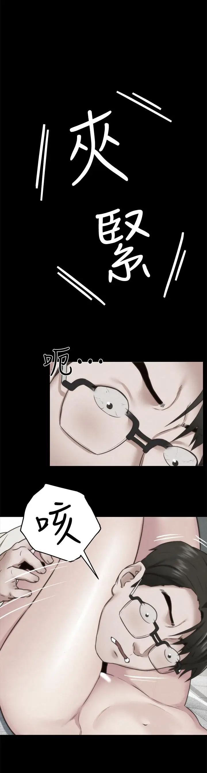 漫画《朋友的姐姐》第39话第13张图
