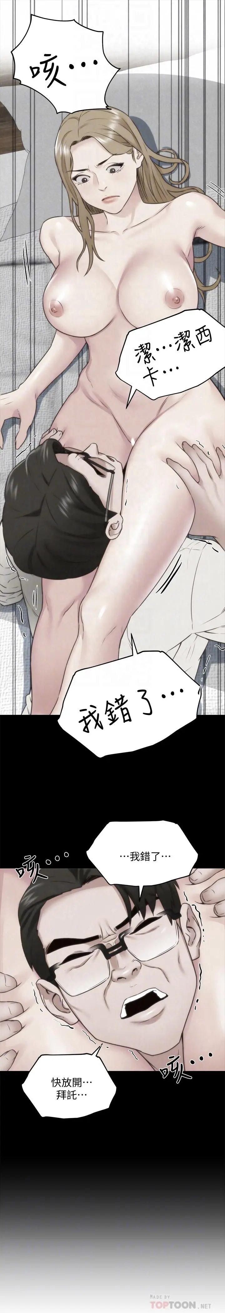 漫画《朋友的姐姐》第39话第14张图