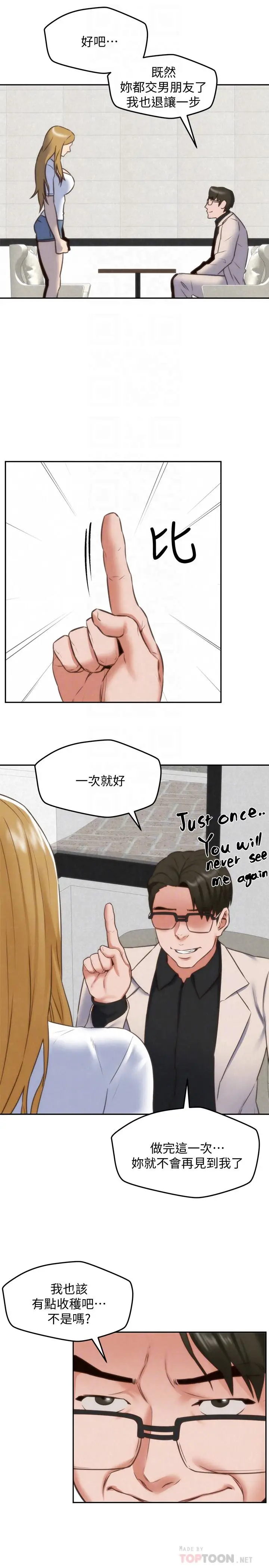 漫画《朋友的姐姐》第39话第18张图