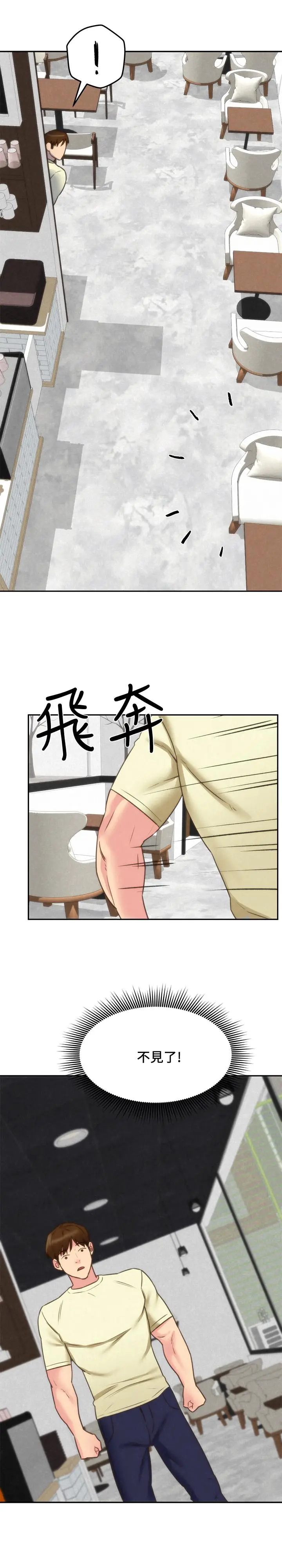 漫画《朋友的姐姐》第39话第23张图