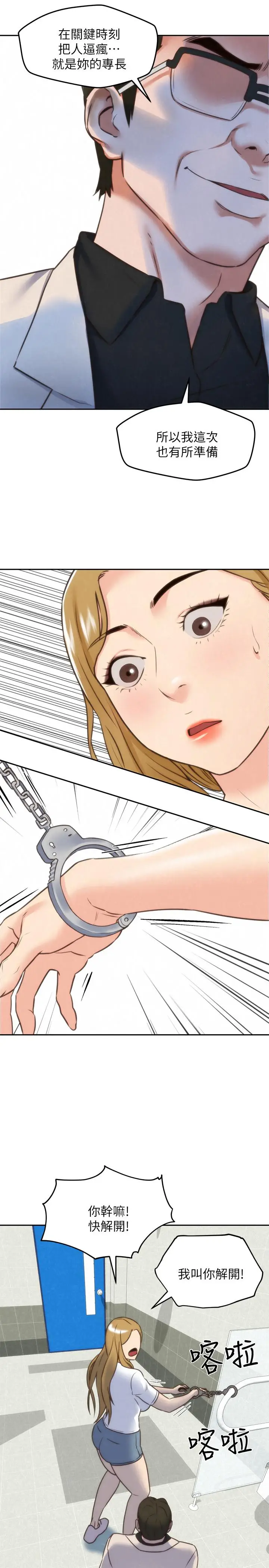 漫画《朋友的姐姐》第39话第31张图