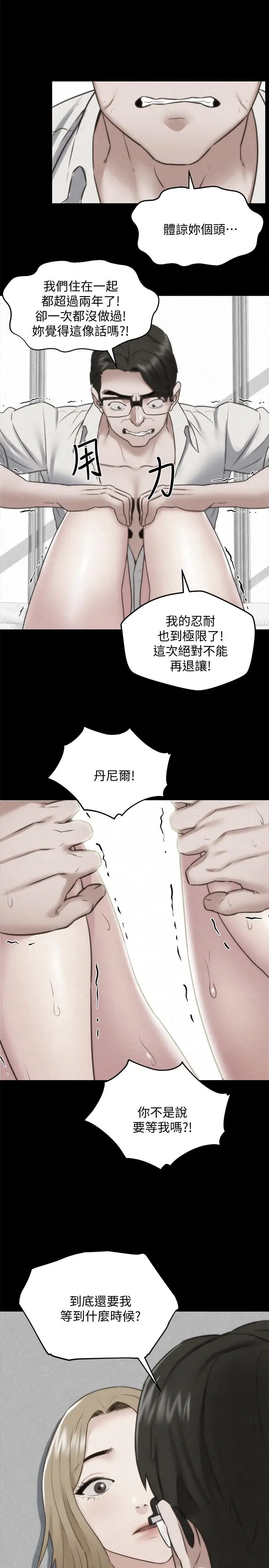 漫画《朋友的姐姐》第39话第9张图