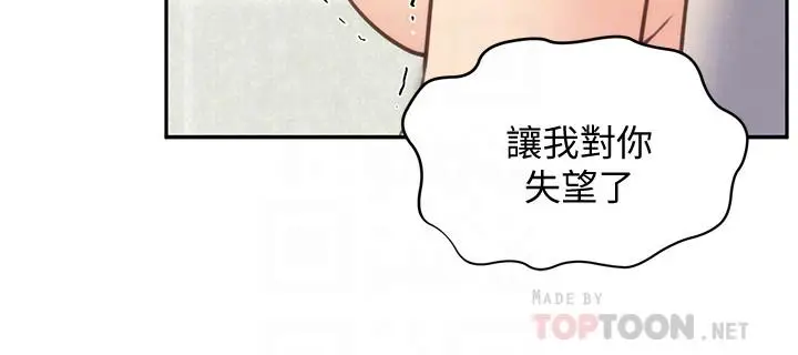 漫画《朋友的姐姐》第40话第10张图