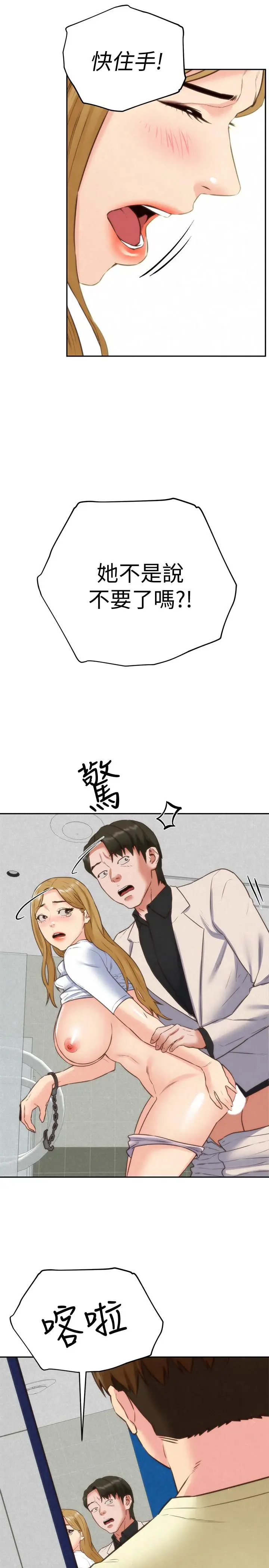 漫画《朋友的姐姐》第40话第20张图