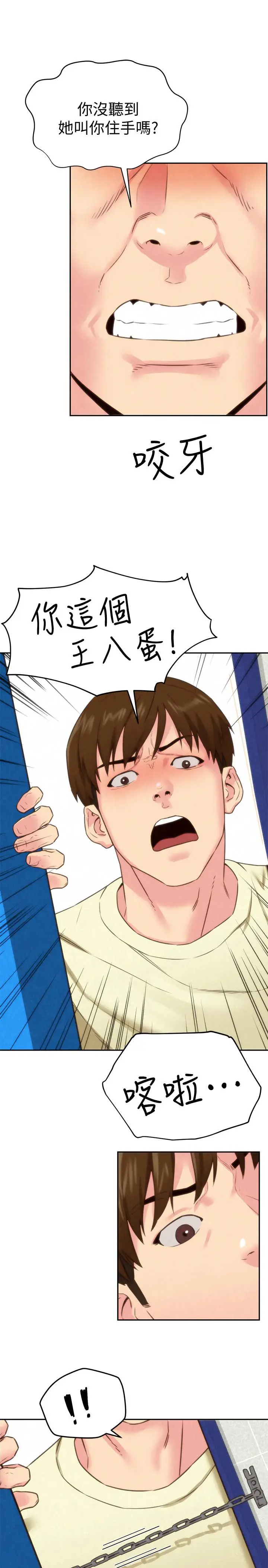 漫画《朋友的姐姐》第40话第22张图
