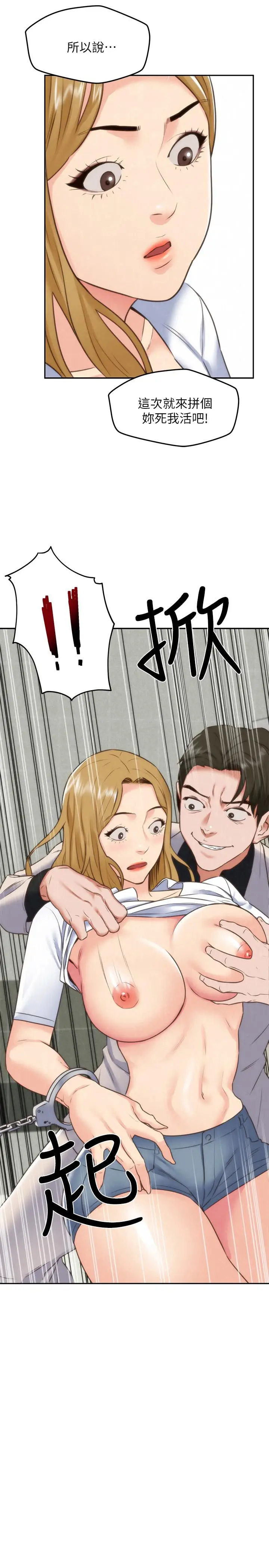 漫画《朋友的姐姐》第40话第3张图
