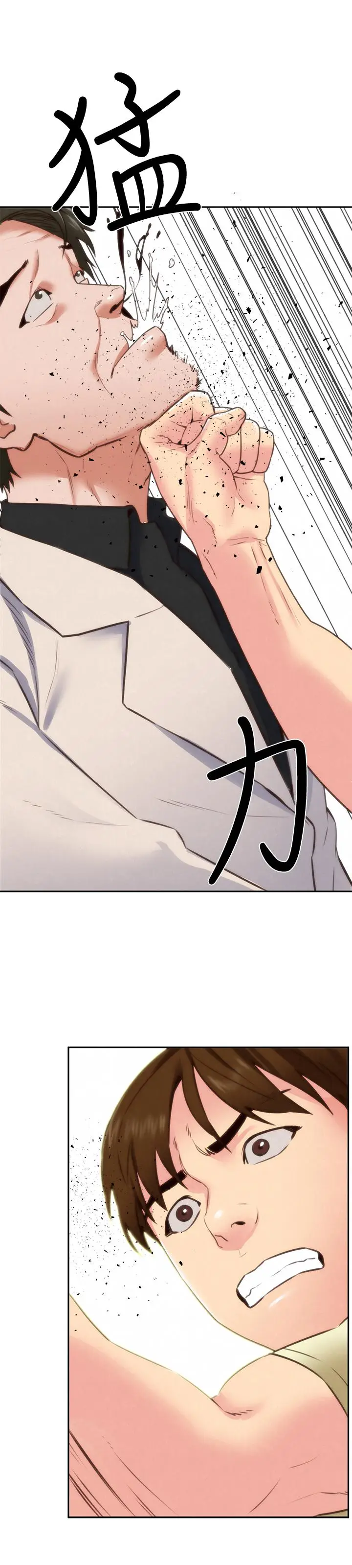 漫画《朋友的姐姐》第40话第32张图