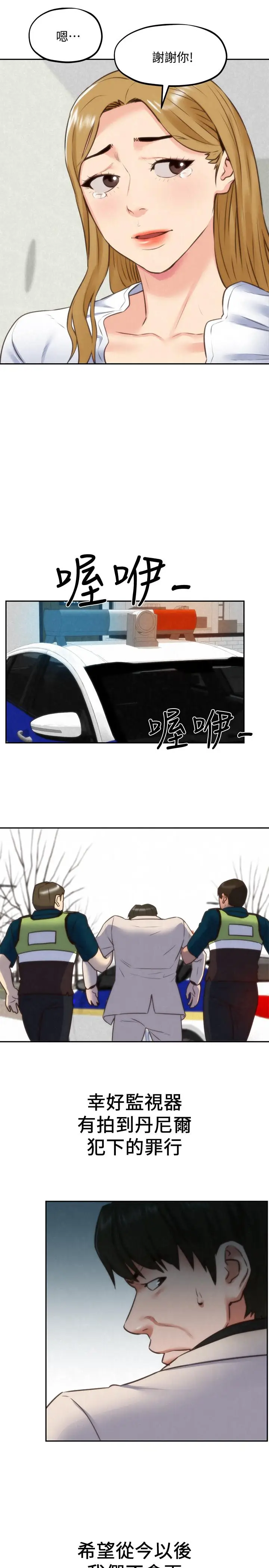 漫画《朋友的姐姐》第40话第37张图