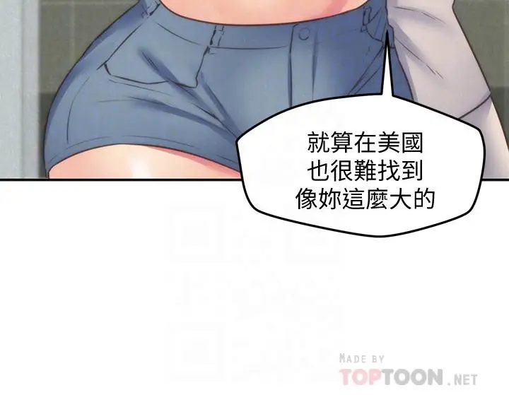 漫画《朋友的姐姐》第40话第6张图