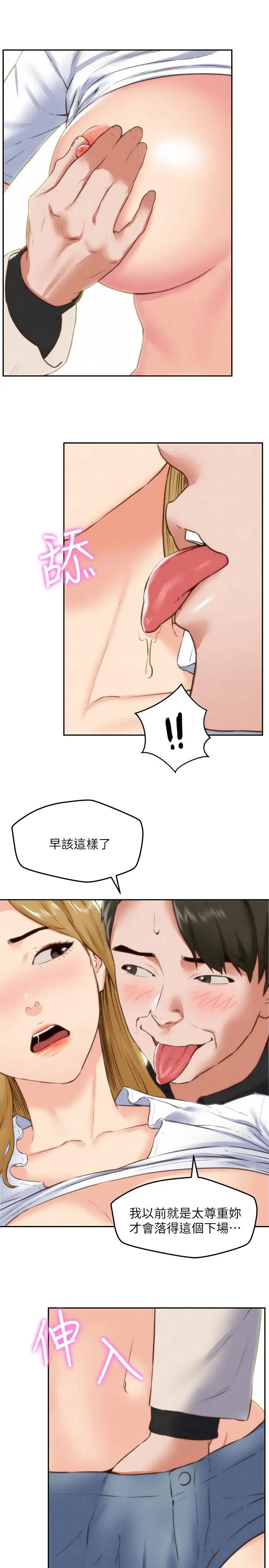 漫画《朋友的姐姐》第40话第7张图