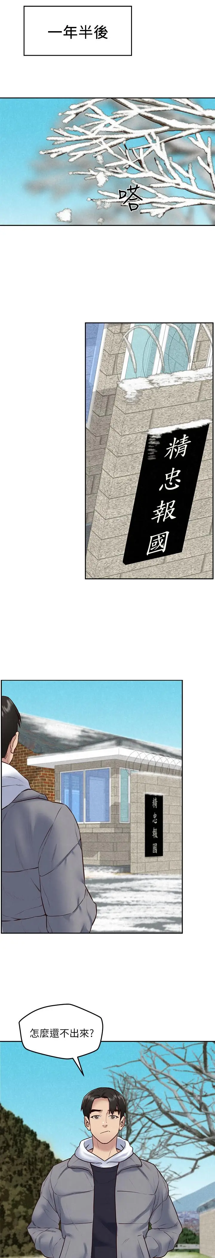 漫画《朋友的姐姐》最终话第21张图