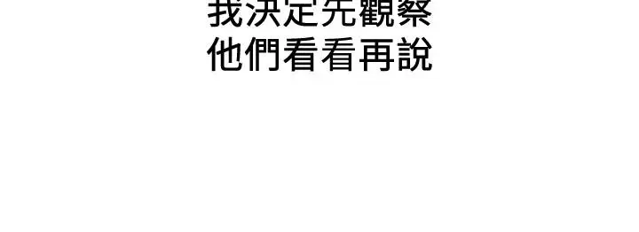 漫画《朋友的姐姐》最终话第28张图