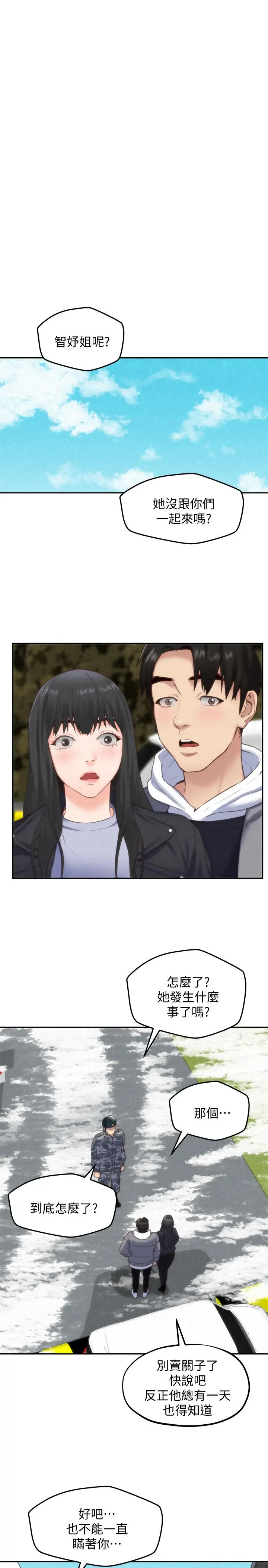 漫画《朋友的姐姐》最终话第33张图