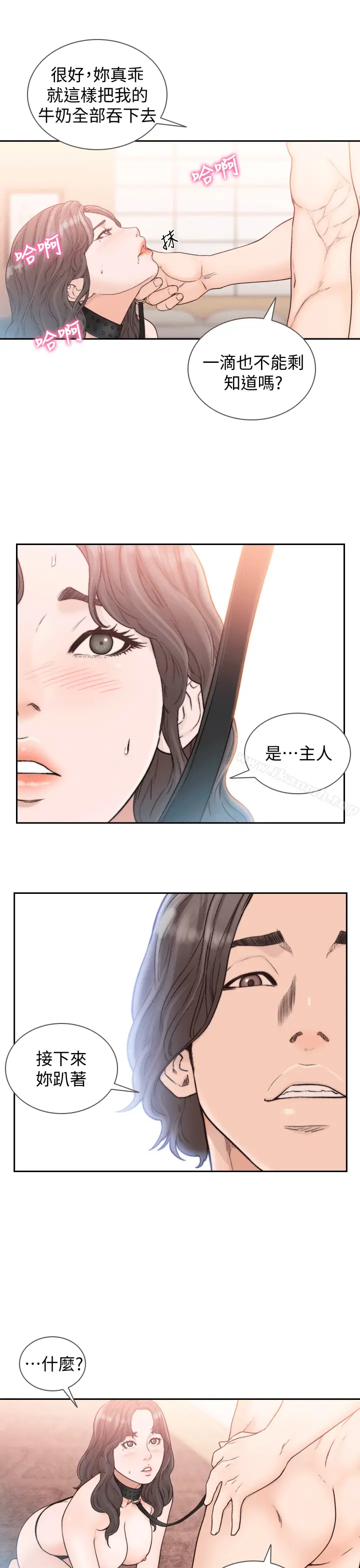 漫画《前女友》第19话第12张图