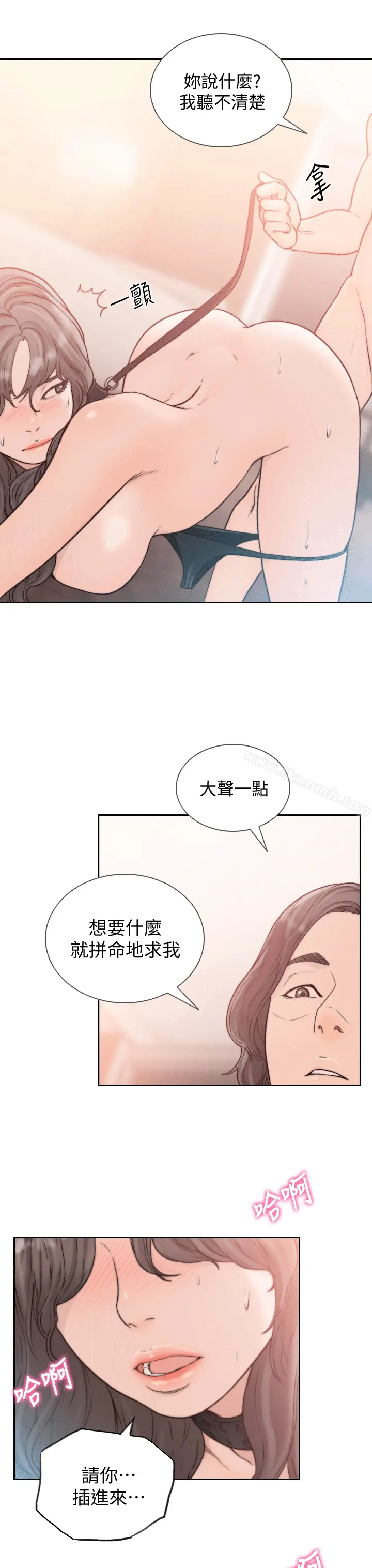 漫画《前女友》第19话第19张图