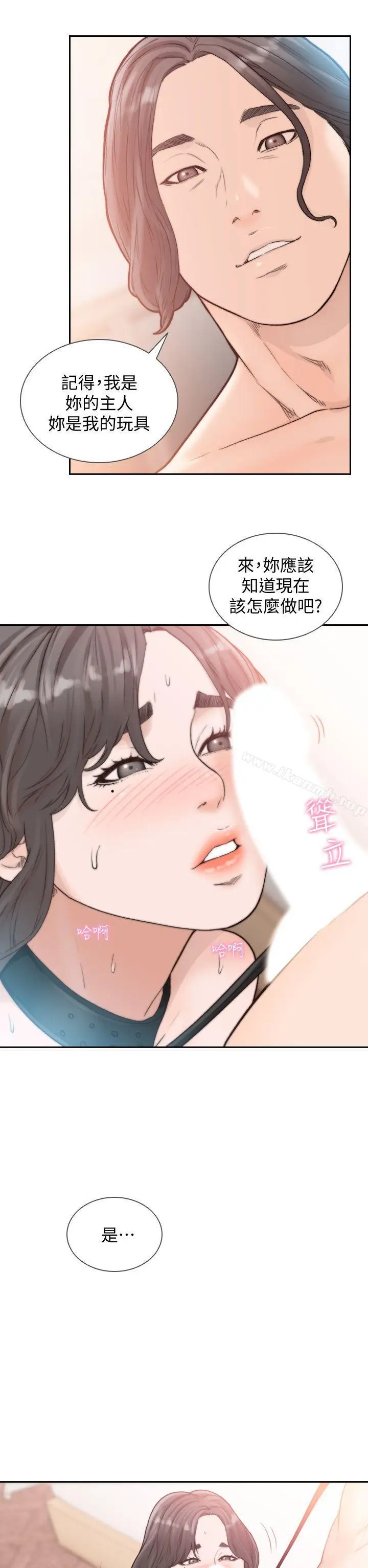 漫画《前女友》第19话第2张图