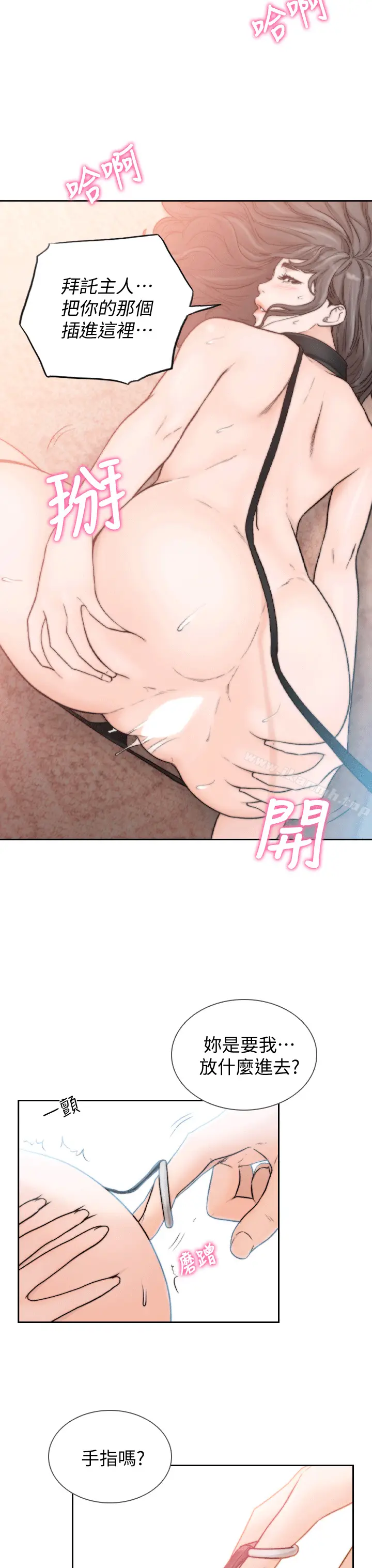 漫画《前女友》第19话第20张图