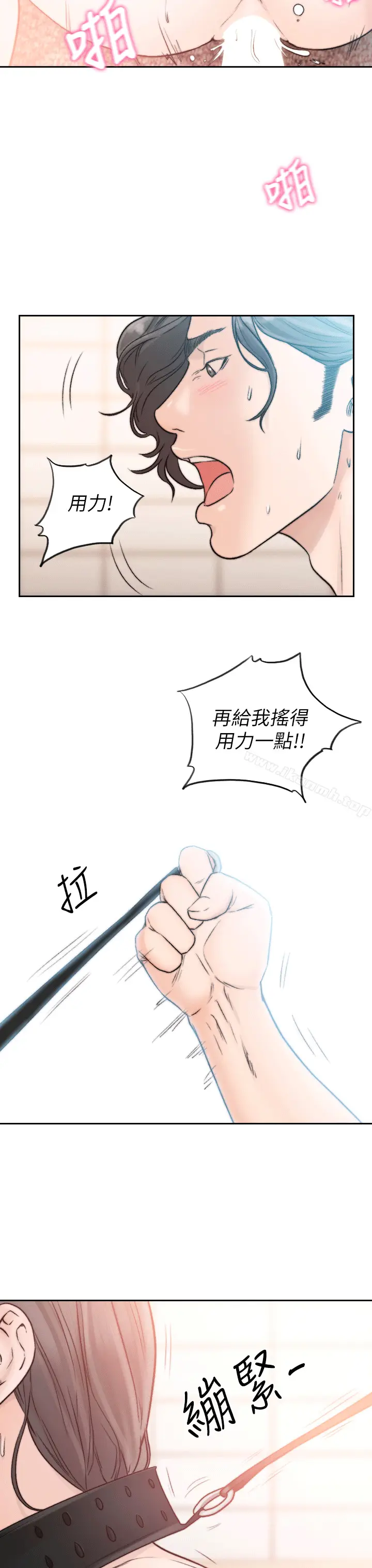 漫画《前女友》第19话第24张图