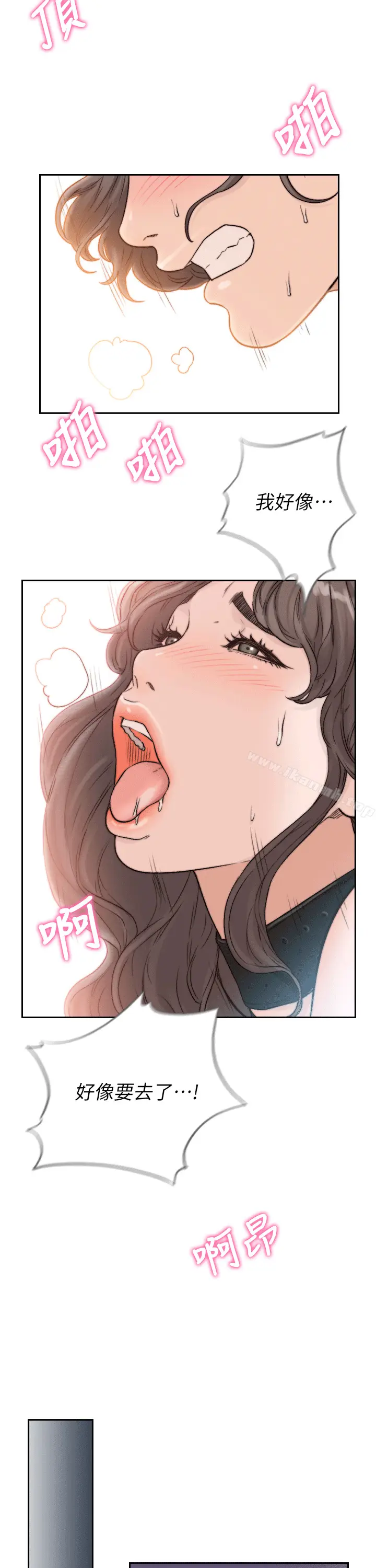 漫画《前女友》第19话第26张图