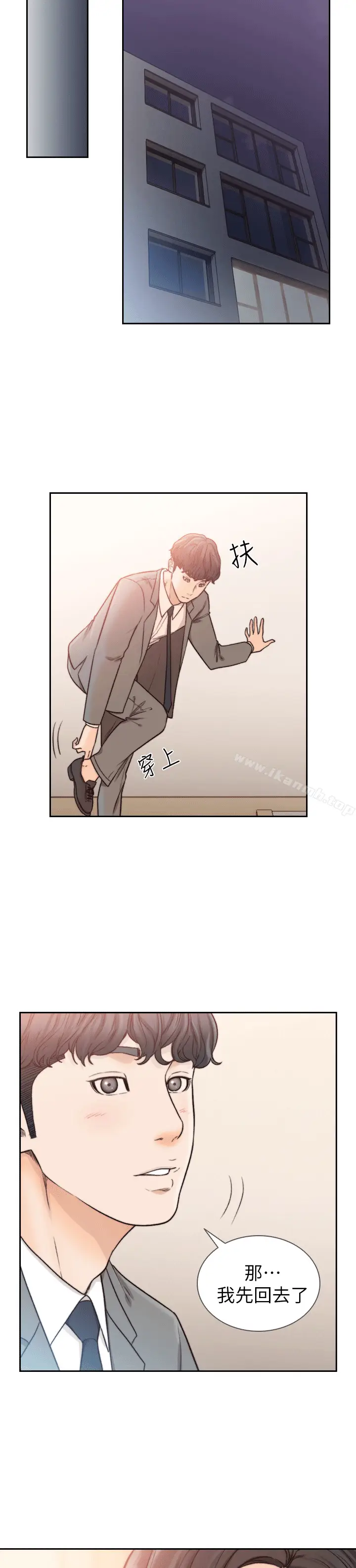 漫画《前女友》第19话第27张图