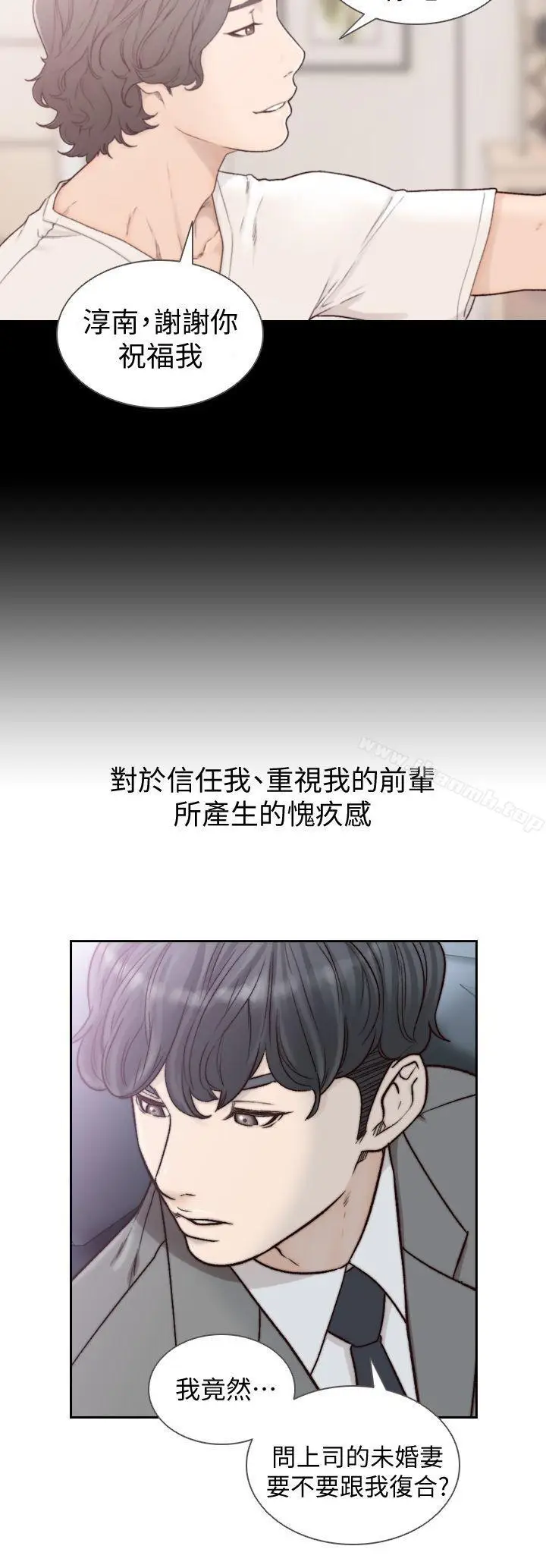 漫画《前女友》第20话第11张图
