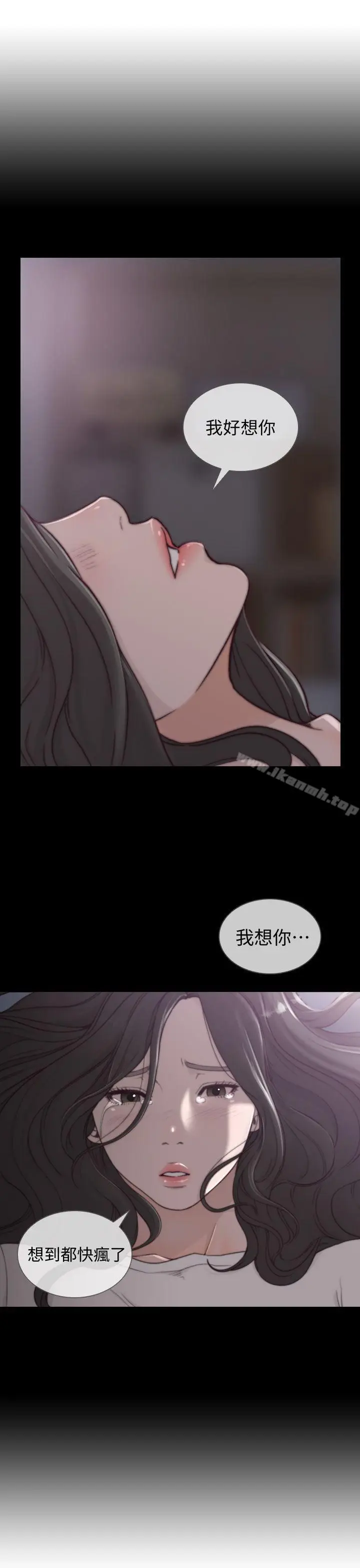 漫画《前女友》第20话第12张图