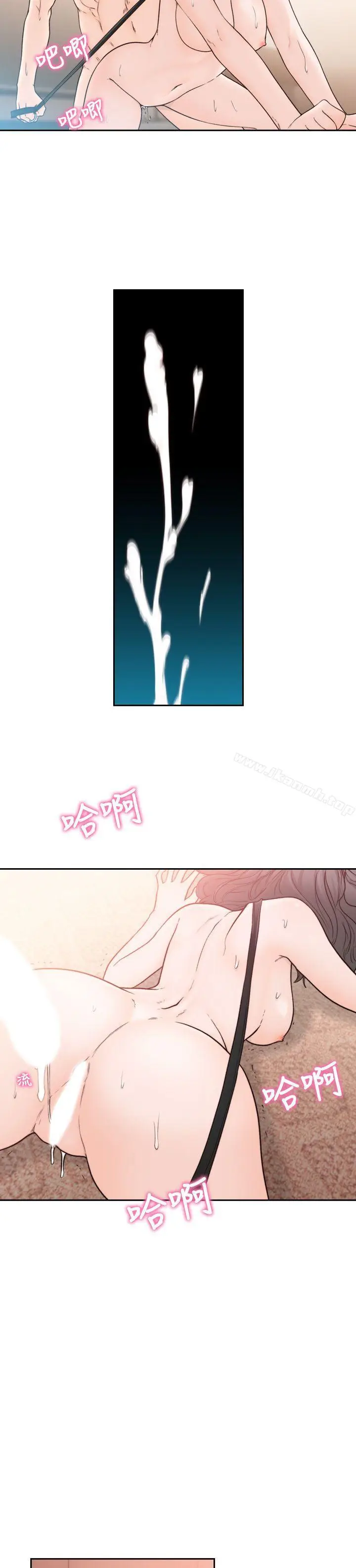 漫画《前女友》第20话第17张图