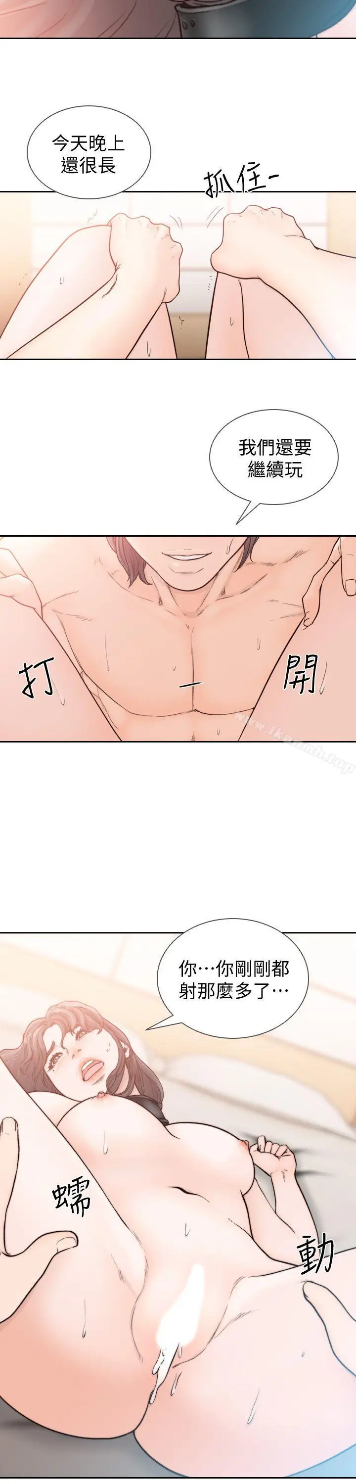 漫画《前女友》第20话第19张图
