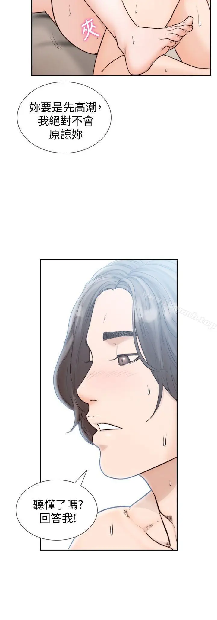 漫画《前女友》第20话第21张图