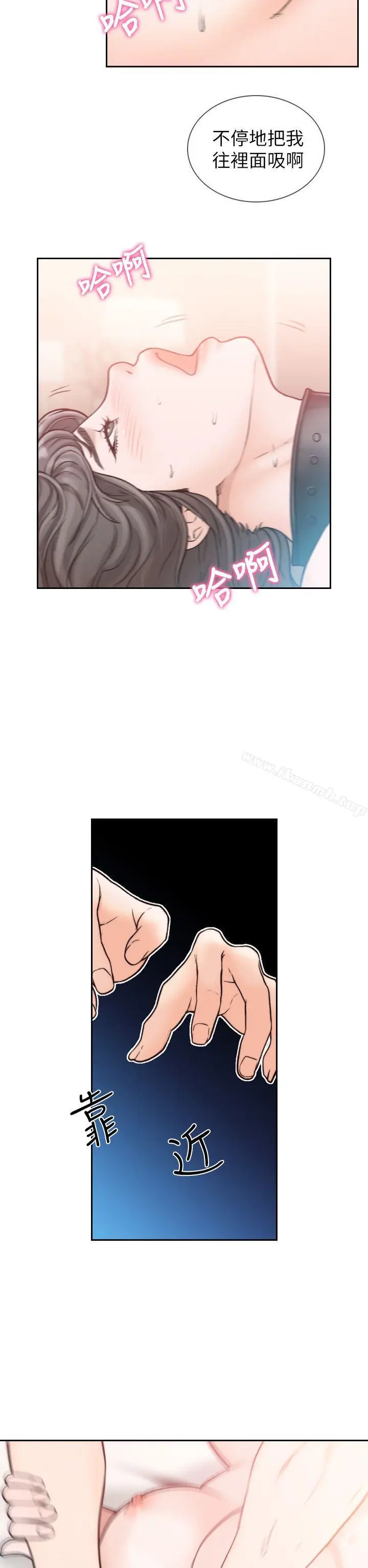 漫画《前女友》第20话第23张图