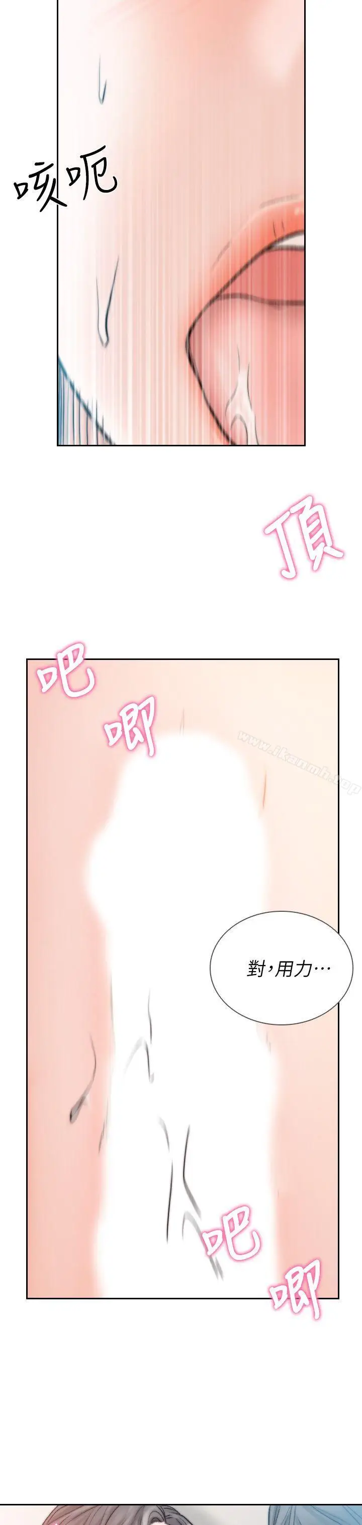 漫画《前女友》第20话第25张图