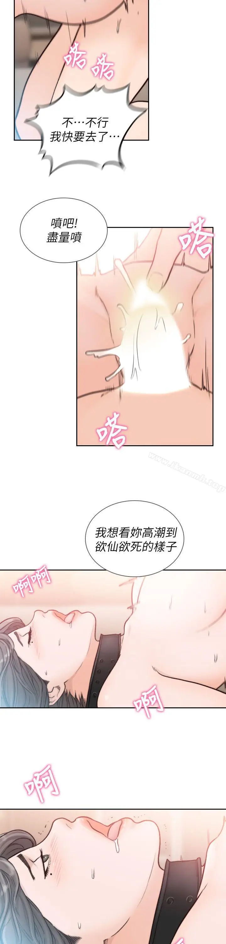 漫画《前女友》第20话第28张图