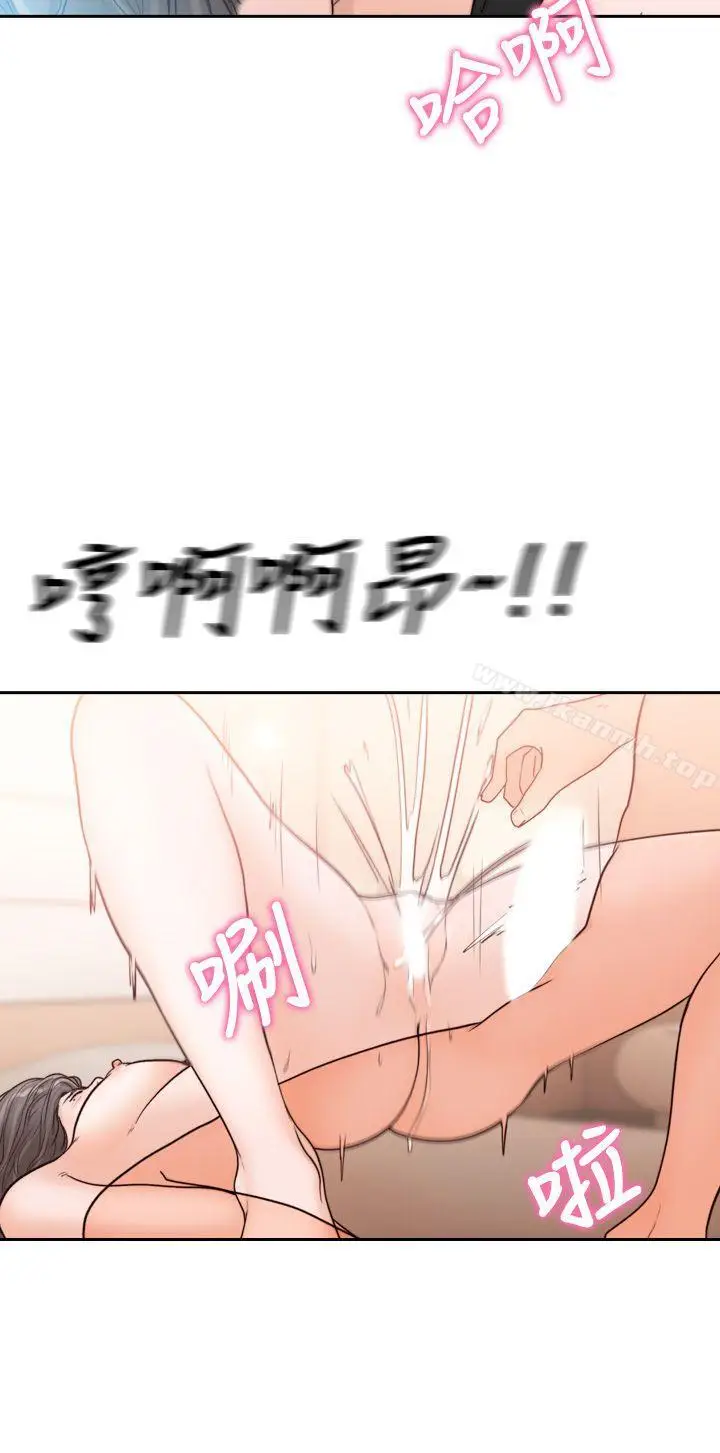 漫画《前女友》第20话第29张图