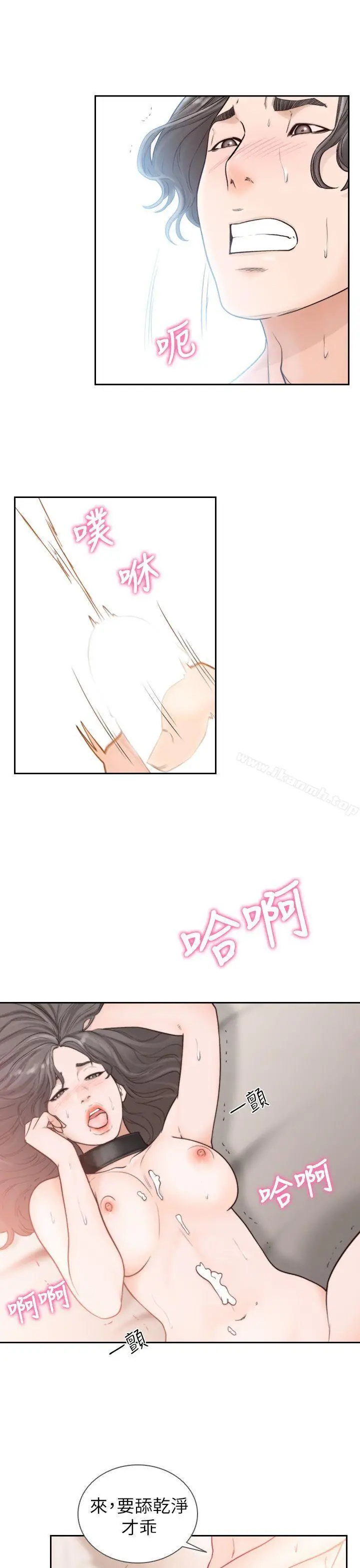 漫画《前女友》第20话第30张图