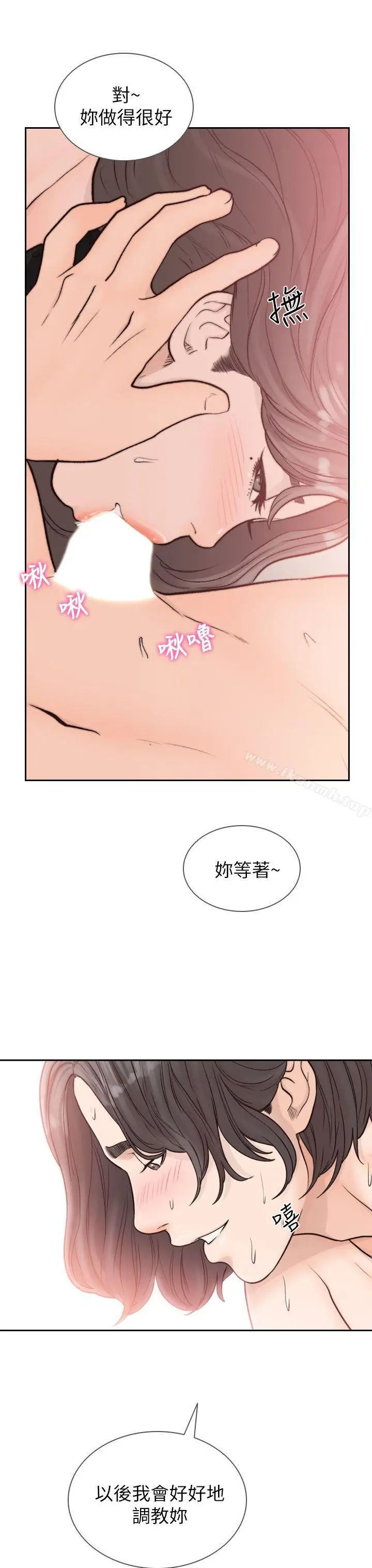 漫画《前女友》第20话第32张图