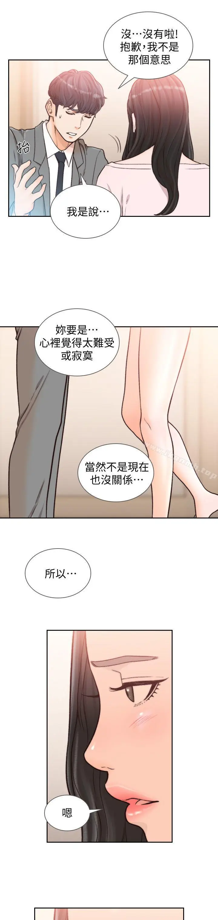 漫画《前女友》第20话第7张图
