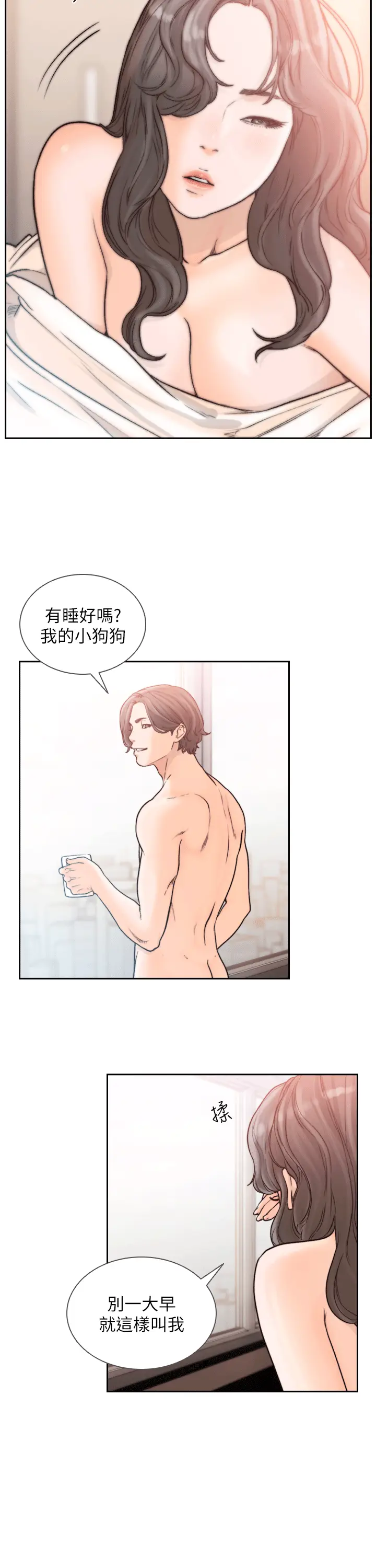 漫画《前女友》第21话第15张图