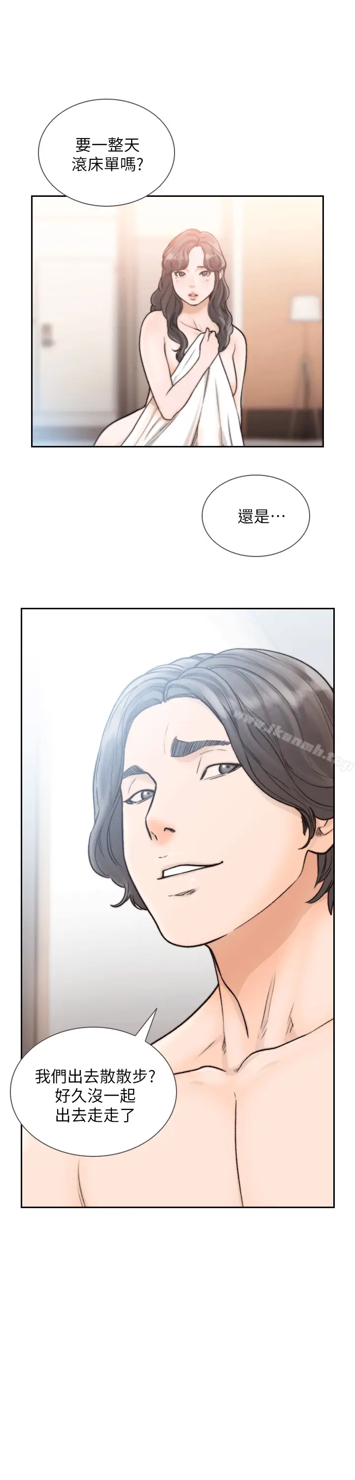 漫画《前女友》第21话第17张图