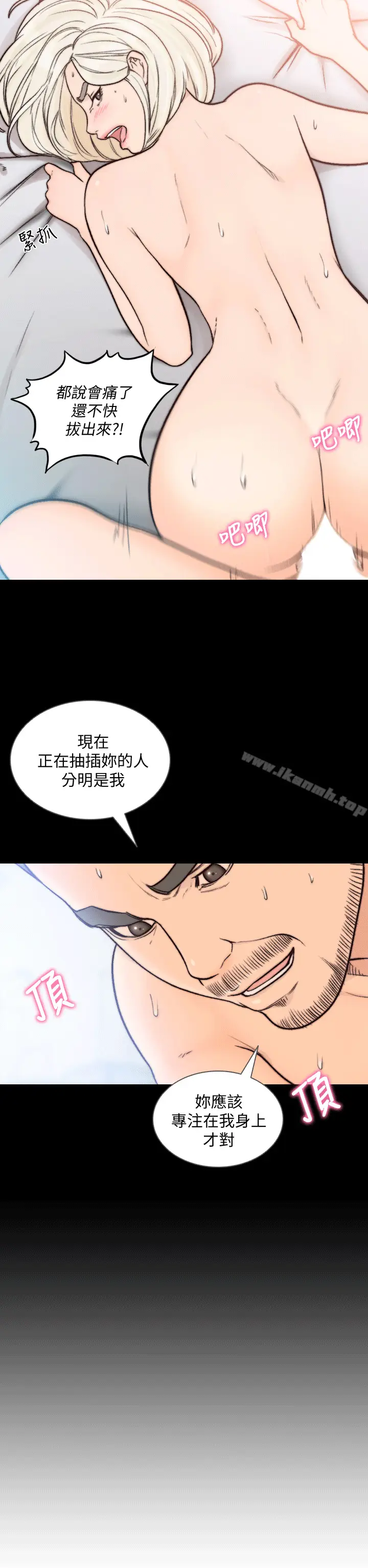 漫画《前女友》第21话第2张图
