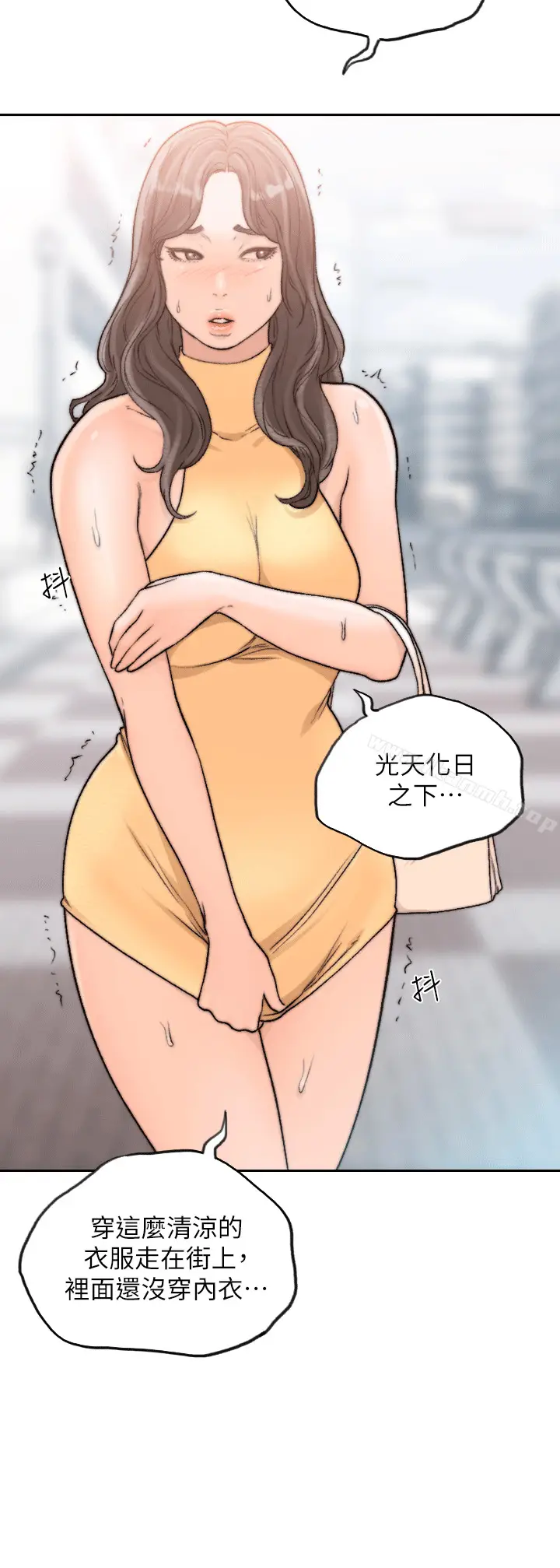 漫画《前女友》第21话第20张图
