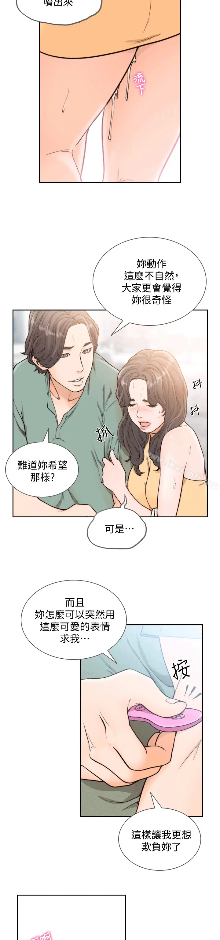 漫画《前女友》第21话第22张图