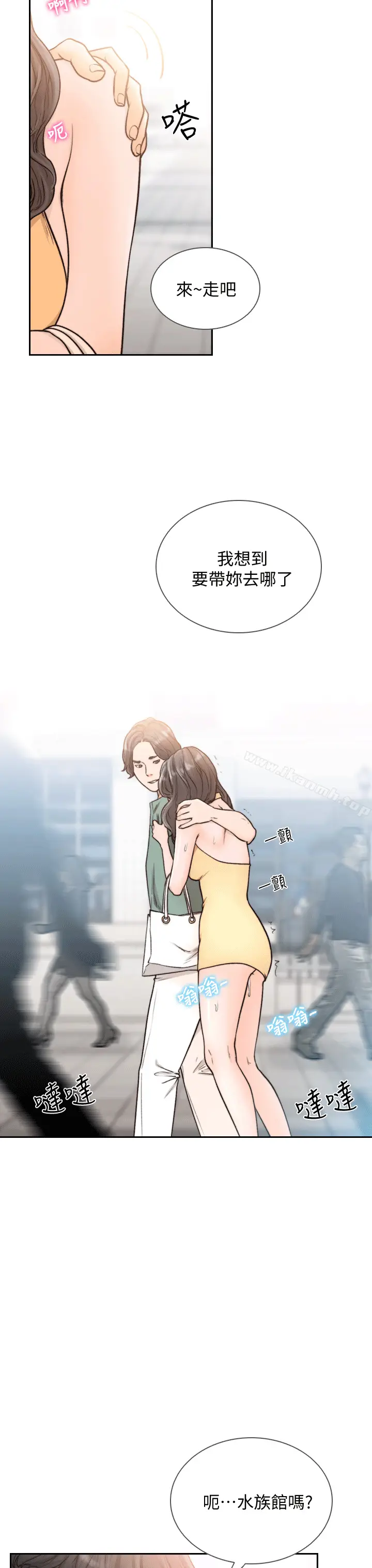 漫画《前女友》第21话第23张图