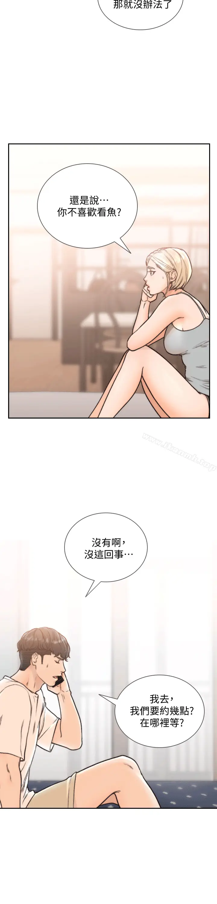 漫画《前女友》第21话第25张图